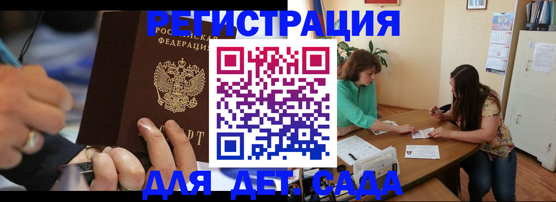 прописка штамп в Тихвине