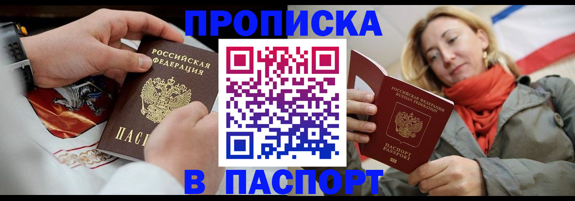 временная регистрация собственник в Тихвине