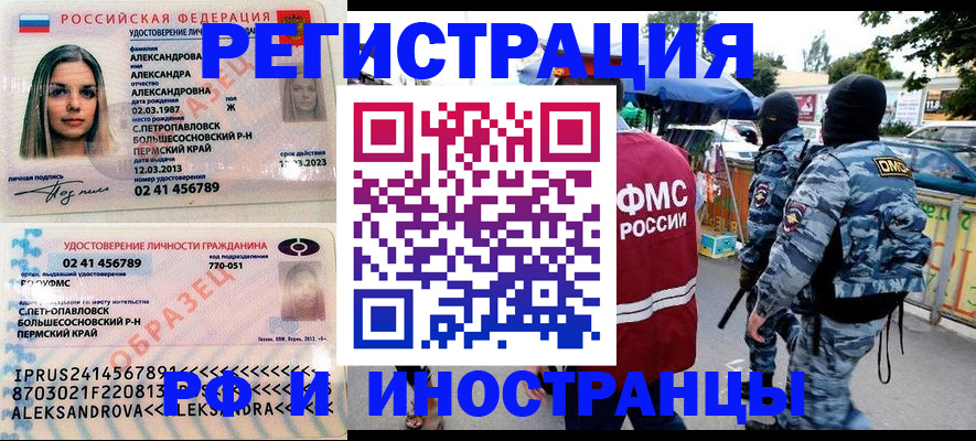 миграционный учет в Тихвине