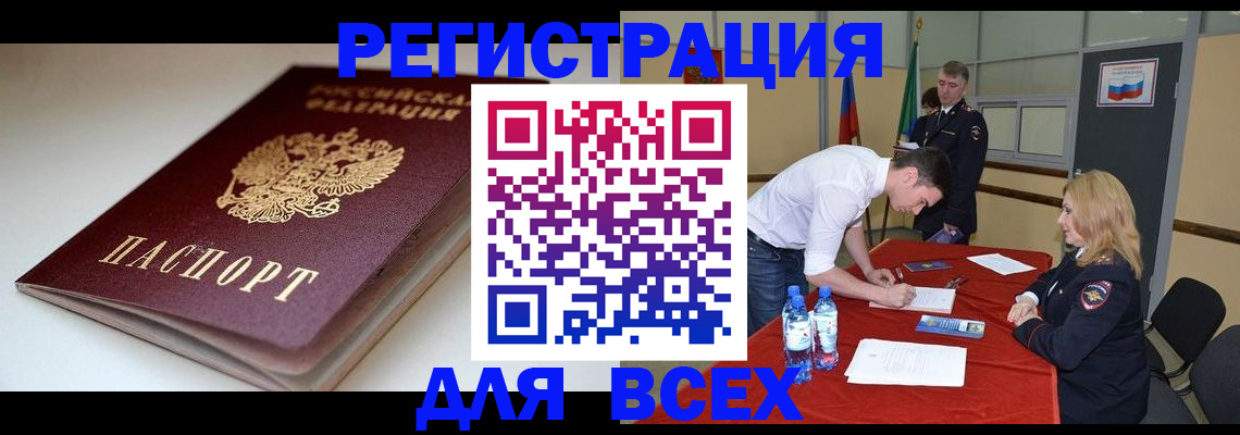 прописка штамп в Тихвине