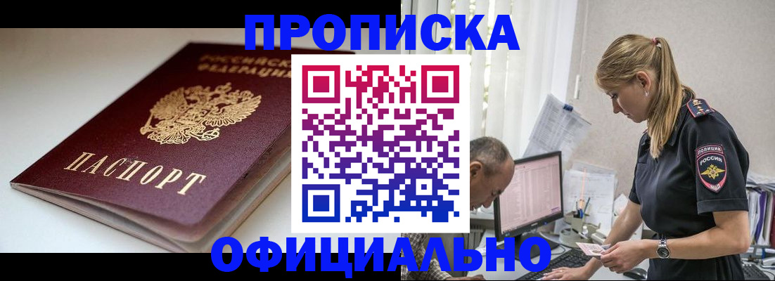 временная прописка в Тихвине