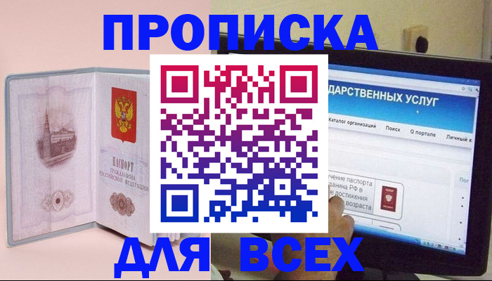 временная регистрация для школы в Тихвине