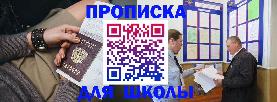 прописка 2025 в Тихвине